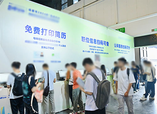 宜都市人才招聘会